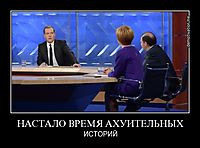 НАСТАЛО ВРЕМЯ АХУИТЕЛЬНЫХ ИСТОРИЙ