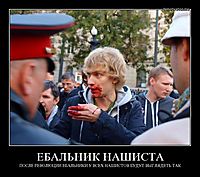 ЕБАЛЬНИК НАШИСТА ПОСЛЕ РЕВОЛЮЦИИ ЕБАЛЬНИКИ У ВСЕХ НАШИСТОВ БУДУТ ВЫГЛЯДЕТЬ ТАК