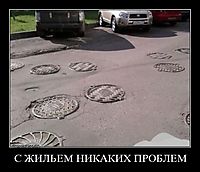 С ЖИЛЬЕМ НИКАКИХ ПРОБЛЕМ