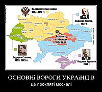 ОСНОВНі ВОРОГИ УКРАїНЦіВ це прокляті москалі