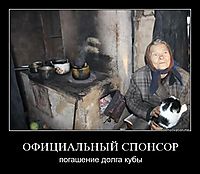 ОФИЦИАЛЬНЫЙ СПОНСОР погашение долга кубы