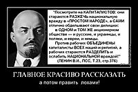 ГЛАВНОЕ КРАСИВО РАССКАЗАТЬ а потом править  лохами!