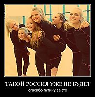 ТАКОЙ РОССИЯ УЖЕ НЕ БУДЕТ спасибо путину за это