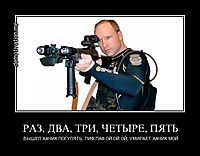 РАЗ, ДВА, ТРИ, ЧЕТЫРЕ, ПЯТЬ ВЫШЕЛ ХАЧИК ПОГУЛЯТЬ, ПИФ ПАФ ОЙ ОЙ ОЙ, УМИРАЕТ ХАЧИК МОЙ