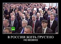 В РОССИИ ЖИТЬ ГРУСТНО НО МОЖНО