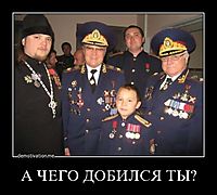 А ЧЕГО ДОБИЛСЯ ТЫ? 