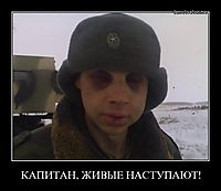 КАПИТАН, ЖИВЫЕ НАСТУПАЮТ! 