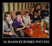 ЗА НАМИ БУДУЩЕЕ РОССИИ 