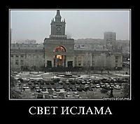СВЕТ ИСЛАМА 