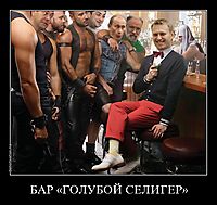 БАР «ГОЛУБОЙ СЕЛИГЕР»