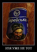 ИЗЯ УЖЕ НЕ ТОТ 