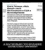 А НАСКОЛЬКО ЭТО ИЗДАНИЕ СООТВЕТСТВУЕТ ОРИГИНАЛУ?