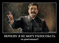 ПОЧЕМУ Я НЕ МОГУ ГОЛОСОВАТЬ на демотивашке?