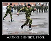 ЖАРКИЕ. ЗИМНИЕ. ТВОИ. 