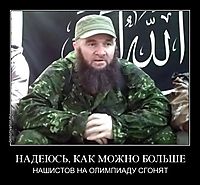 НАДЕЮСЬ, КАК МОЖНО БОЛЬШЕ НАШИСТОВ НА ОЛИМПИАДУ СГОНЯТ