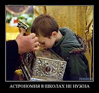 АСТРОНОМИЯ В ШКОЛАХ НЕ НУЖНА 