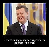 Славься купечество проебана пшекам отечество!