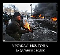 УРОЖАЯ 1488 ГОДА ЗА ДАЛЬНИЙ СТОЛИК