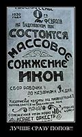 ЛУЧШЕ СРАЗУ ПОПОВ!!! 