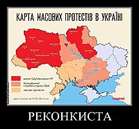 РЕКОНКИСТА 