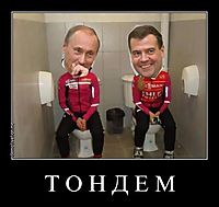 Т О Н Д Е М 