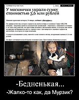 -Бедненькая... -Жалко-то как, да Мурзик?