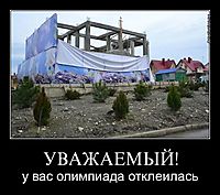 УВАЖАЕМЫЙ! у вас олимпиада отклеилась