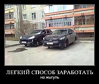 ЛЕГКИЙ СПОСОБ ЗАРАБОТАТЬ на жыгуль