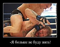 -Я больше не буду пить! 