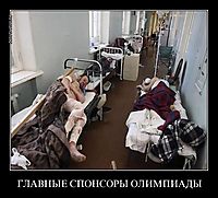 ГЛАВНЫЕ СПОНСОРЫ ОЛИМПИАДЫ 