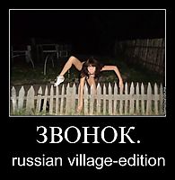 ЗВОНОК. russian village-edition