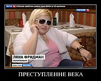 ПРЕСТУПЛЕНИЕ ВЕКА 