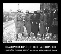 ШАЛОМОВ, ПРОЙДИТЕ В ГАЗЕНВАГЕН - постойте, господа, всего 1 шекель и я сдам своего внука