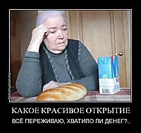 КАКОЕ КРАСИВОЕ ОТКРЫТИЕ ВСЁ ПЕРЕЖИВАЮ, ХВАТИЛО ЛИ ДЕНЕГ?..