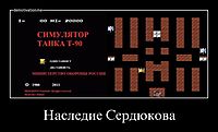 Наследие Сердюкова 