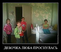 ДЕВОЧКА ЛЮБА ПРОСНУЛАСЬ 
