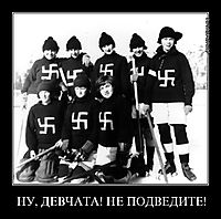 НУ, ДЕВЧАТА! НЕ ПОДВЕДИТЕ! 