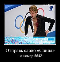 Отправь слово «Спина»