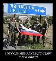 В ЭТУ ОЛИМПИАДУ МАСС-СТАРТ НА КИЕВ БУДЕТ???