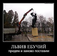 ЛЬВИВ ЕБУЧИЙ
