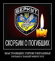 НАСТОЯЩИЕ ГЕРОИ УКРАИНЫ!