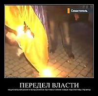 ПЕРЕДЕЛ ВЛАСТИ