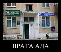 ВРАТА АДА 
