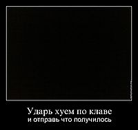Ударь хуем по клаве и отправь что получилось