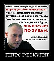ПЕТРОСЯН КУРИТ 