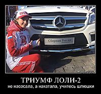 ТРИУМФ ЛОЛИ-2 не насосала, а накатала, учитесь шлюшки