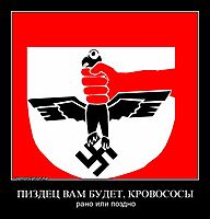 ПИЗДЕЦ ВАМ БУДЕТ, КРОВОСОСЫ рано или поздно