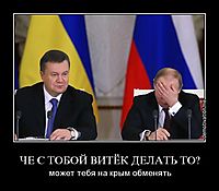 ЧЕ С ТОБОЙ ВИТЁК ДЕЛАТЬ ТО? может тебя на крым обменять
