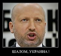 ШАЛОМ, УКРАИНА ! 