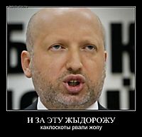 И ЗА ЭТУ ЖЫДОРОЖУ каклоскоты рвали жопу